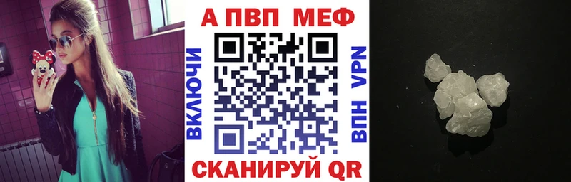 купить закладку  Пугачёв  APVP Crystall 