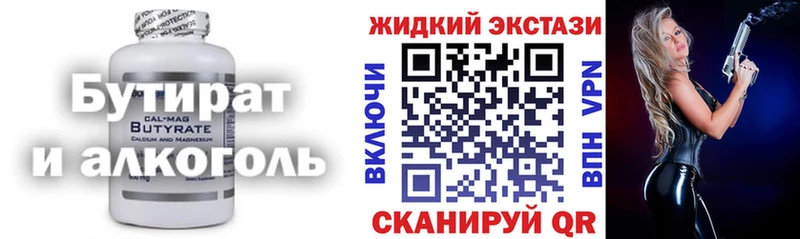 БУТИРАТ Butirat Пугачёв