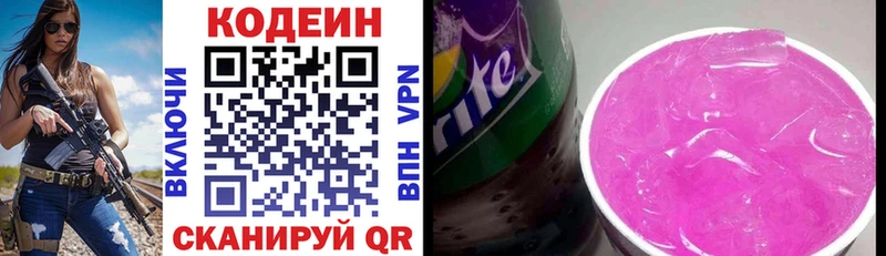 Codein напиток Lean (лин) нарко площадка клад Пугачёв