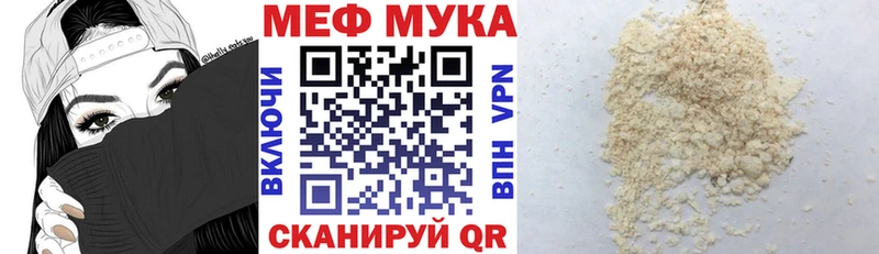Меф мяу мяу кристаллы Пугачёв