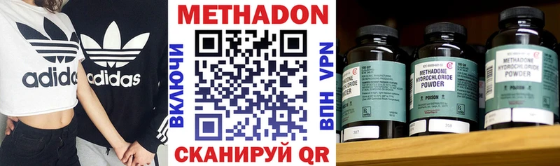 Метадон кристалл Пугачёв